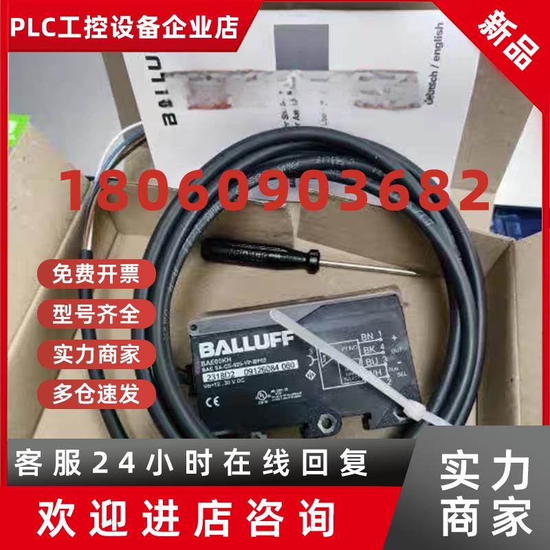 议价全新原装正品巴鲁夫BAE00KH  BAE SA-CS-025-YP-BP02传感器放