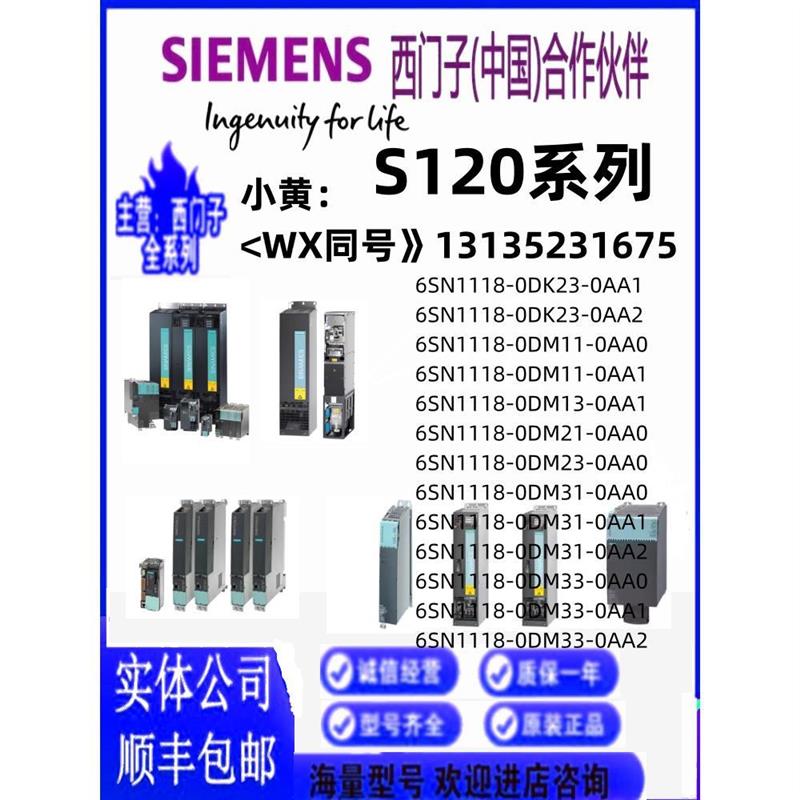 议价6SN1118-0DK/DM/11/13/21/23/31/33-0AA0/1/2 变频器 611D控