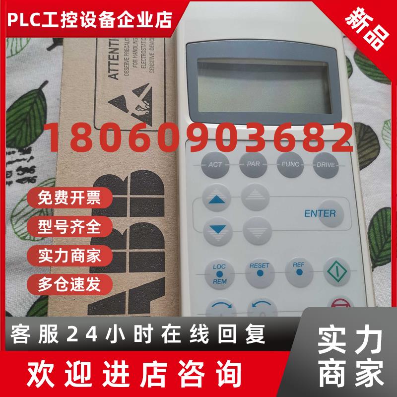 议价CDP312R显示面板ABB变频器ACS800系列操作面板/显示器/控制盘