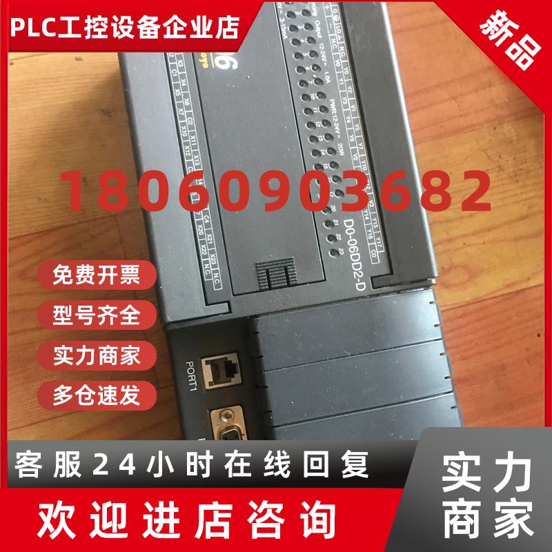 议价KOYOD0-06DD2-D光洋PLC现货质量保证实物拍摄