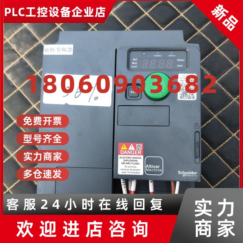 议价ATV320U22N4C 施耐德ATV320变频器ATV320U07N4C ATV320U40N4C