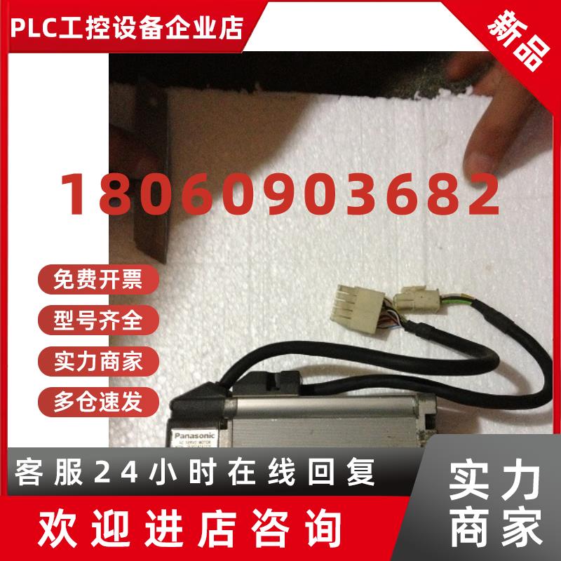 议价松下电机MUMS042A1A0S/MUMS042A1E0S二手现货