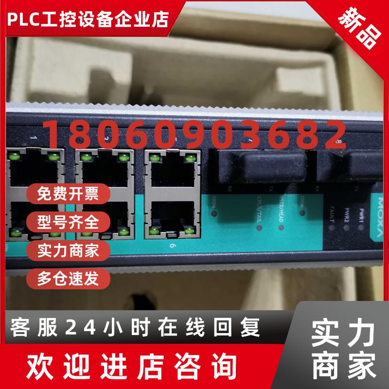 议价MOXA摩莎EDS-408A-MM-SC  工业级以太网可网管多模交换机。