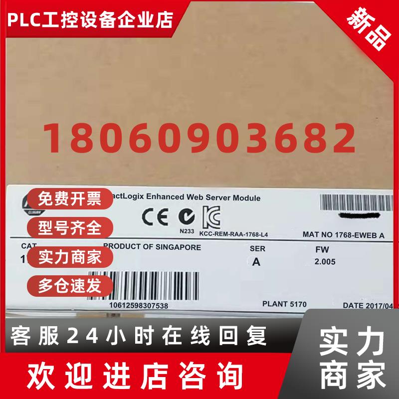 议价1768-EWEB美国AB罗克韦尔PLC模块Allen-Bradley CompactLogix