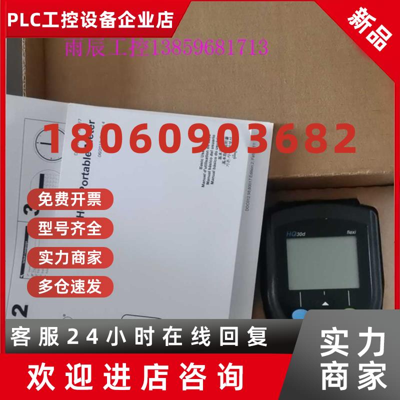 议价HACH哈希便携式多参数分析仪HQ30D