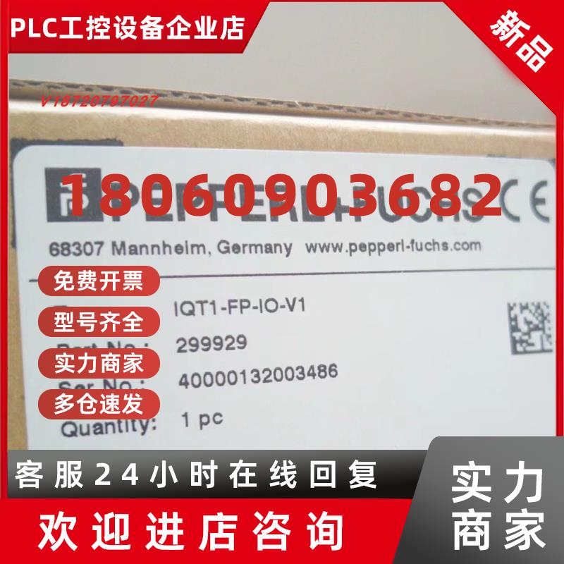 议价PEPPERL+FUCHS 德国倍加福 IQT1-FP-IO-V1 全新原装