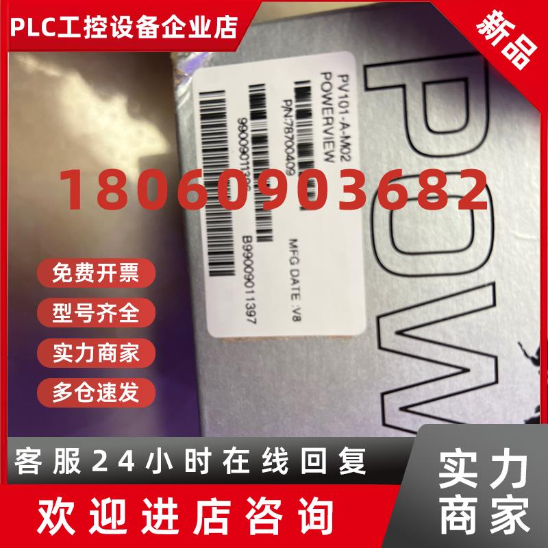 议价MURPHY摩菲PV101-A-M02仪表监控仪表液晶参数表PV101-C-M02