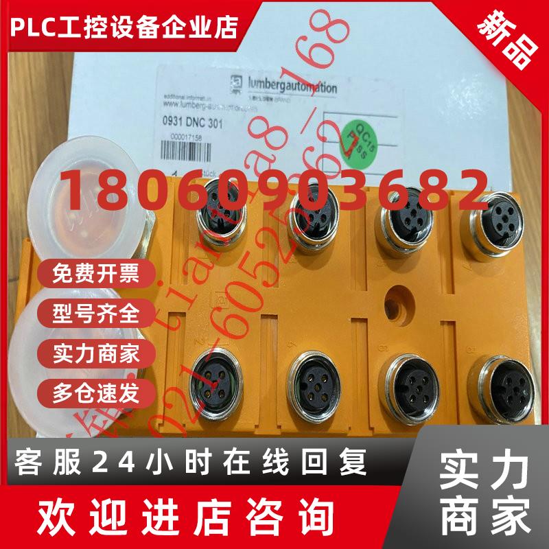 议价0970 PSL 700隆堡LUMBERG连接器紧凑型I/O模块16点通用数字量