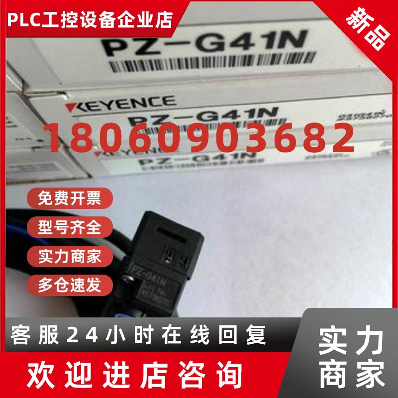 议价#电子元器件 #KEYENCE/基恩士 传感器PZ-G41N议价