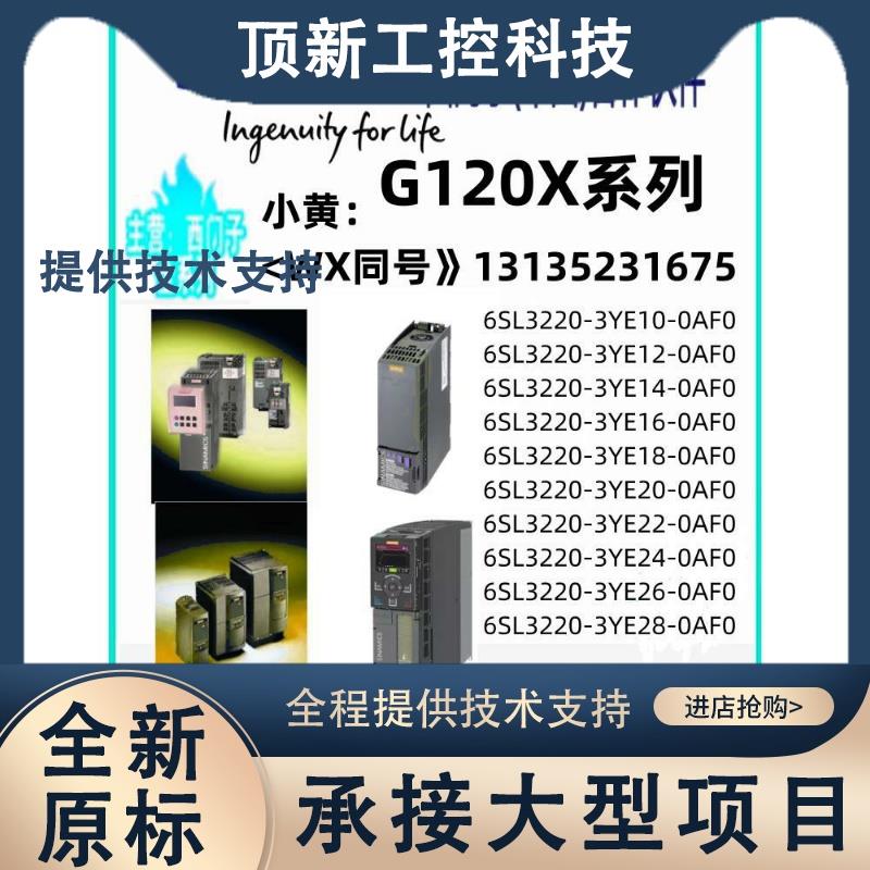 议价6SL3220-3YE10/12/14/16/18/20/22/24/26/28-0AF0 风机泵变频