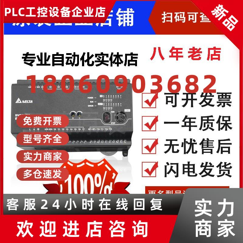 议价台达PLCEC3DVP10/14/16/20/24/30/32/40/48/60EC00R3/EC00T3