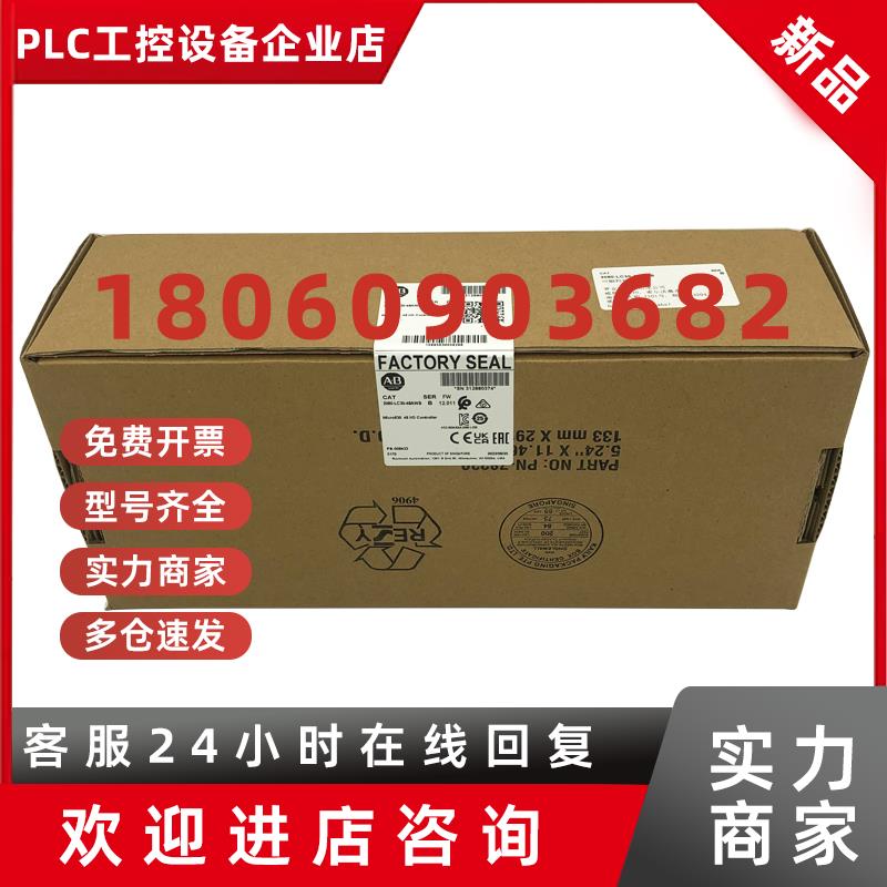 议价2080-LC30-48AWB 罗克韦尔 AB 全新Micro830控制器 2080LC304