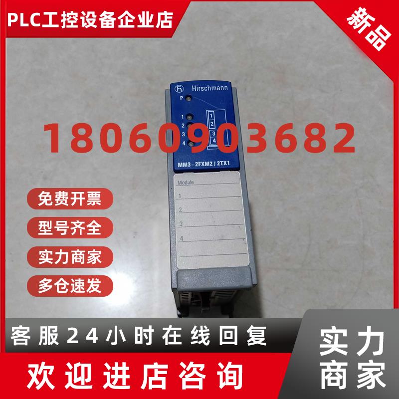 议价赫思曼交换机模块MM3-2FXM2/2TX1 原装拆机实图 二手