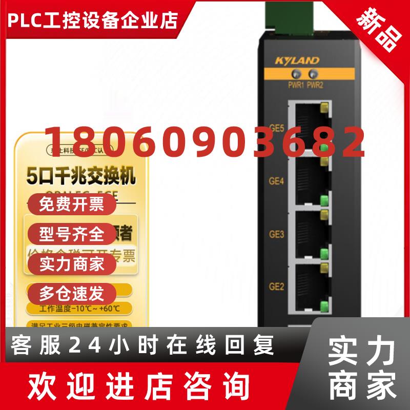 议价东土Opal5G-5GE-LV-LV卡轨式5口全千兆非网管工业交换机KYLAN