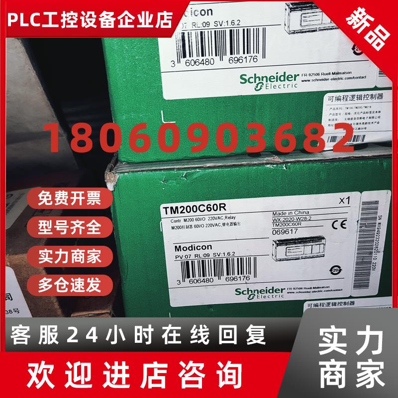 议价全新原装施耐德PLC TM200C60R实物图质量包好现货议价
