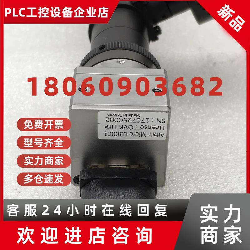 议价AItair Micro U300C3 工业相机台湾正品原装