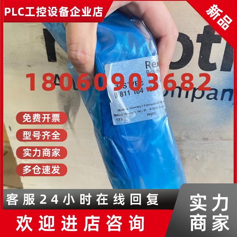 议价力士乐溢流阀0811104103DBT-XP2-1X/315请在线咨询