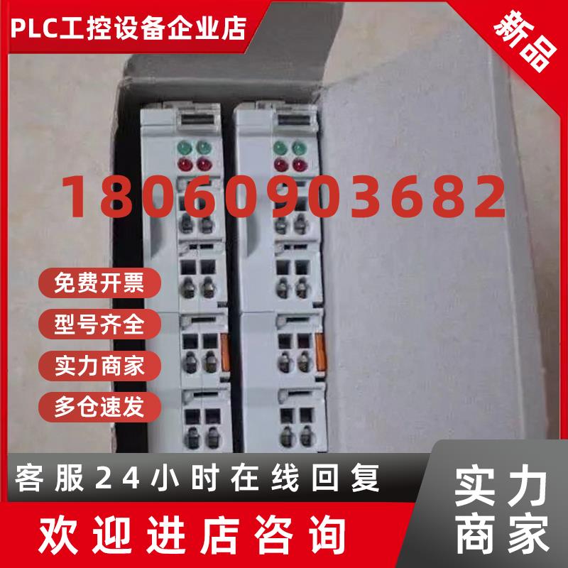 议价供应 LC8301 LC5200 德国倍福BECKHOFF模块现货顺丰包邮咨询
