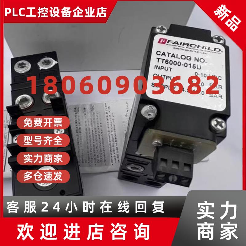 议价(议价)原装正品美国仙童FAIRCHILD电气转换器TT6000-015U