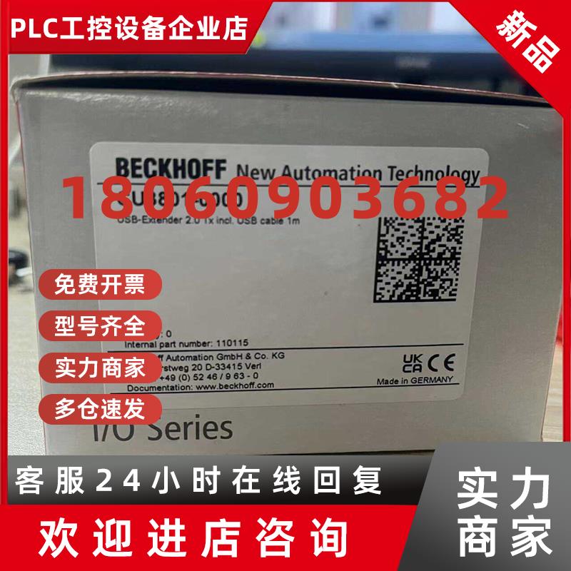 议价倍福BECKHOFF模块  CU8801-0000 2.0扩展发射盒 现货出售