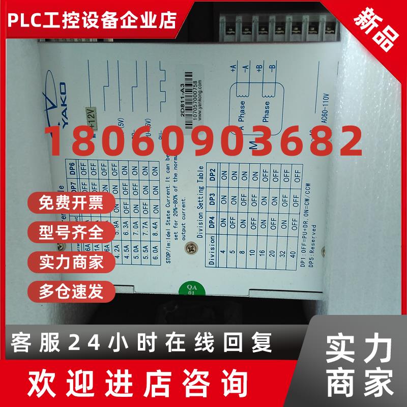议价研控2D811-A3全新YKD2811MT驱动器YKA2811MA原装2D811dk/2811