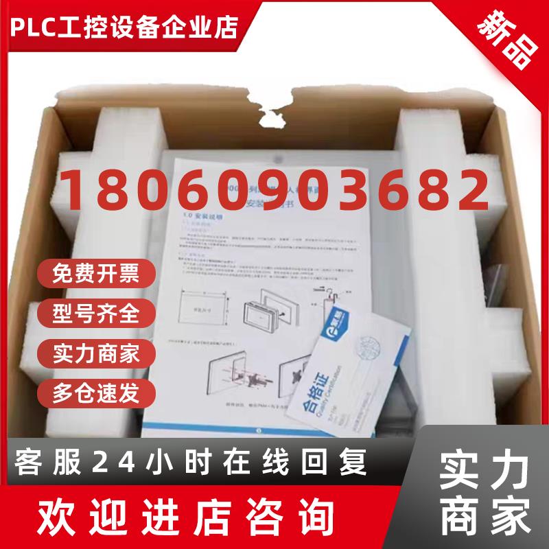 议价繁易触摸屏(MCGS屏)  FE6070WE 品多型号全价优问客服