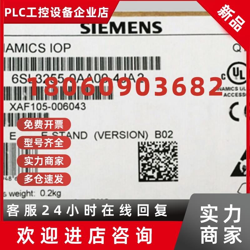 议价全新原装6SL3255-0AA00-4JA2西门子G120/C变频器智能中文操作