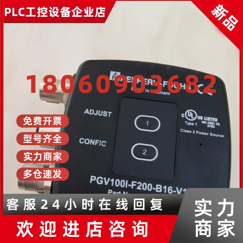 议价PGV100I-F200-B16-V15倍加福PGV100R-F200-B16-1.5M-7800 315