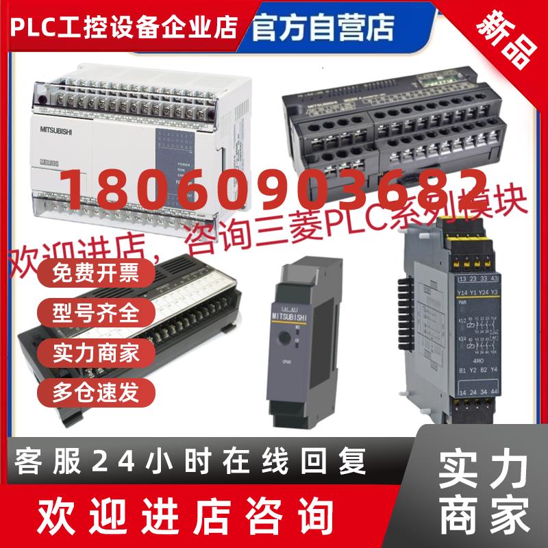 议价MITSUBISHI WS0-4R04002安全控制继电器 WS0-XTIO84202原装咨