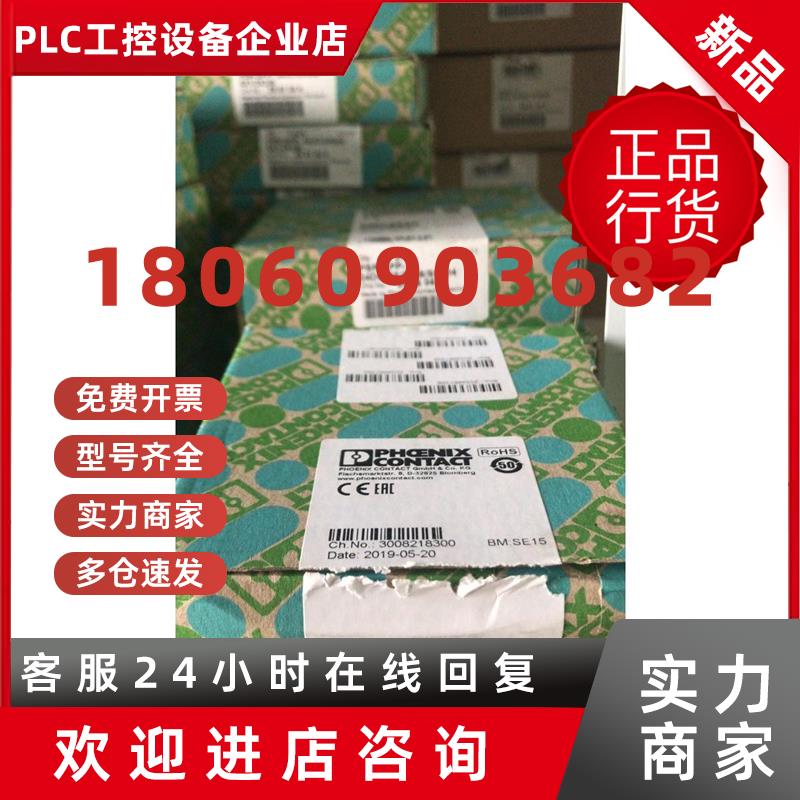 议价2814469隔离放大器MCR-C-U-U-DC菲尼克斯2902042德MINIMCR-2-