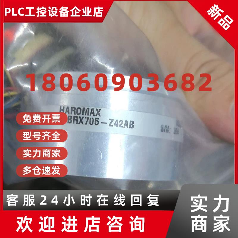 议价21BRX705-Z42AB旋转变压器伺服电机编码器HAROMAX