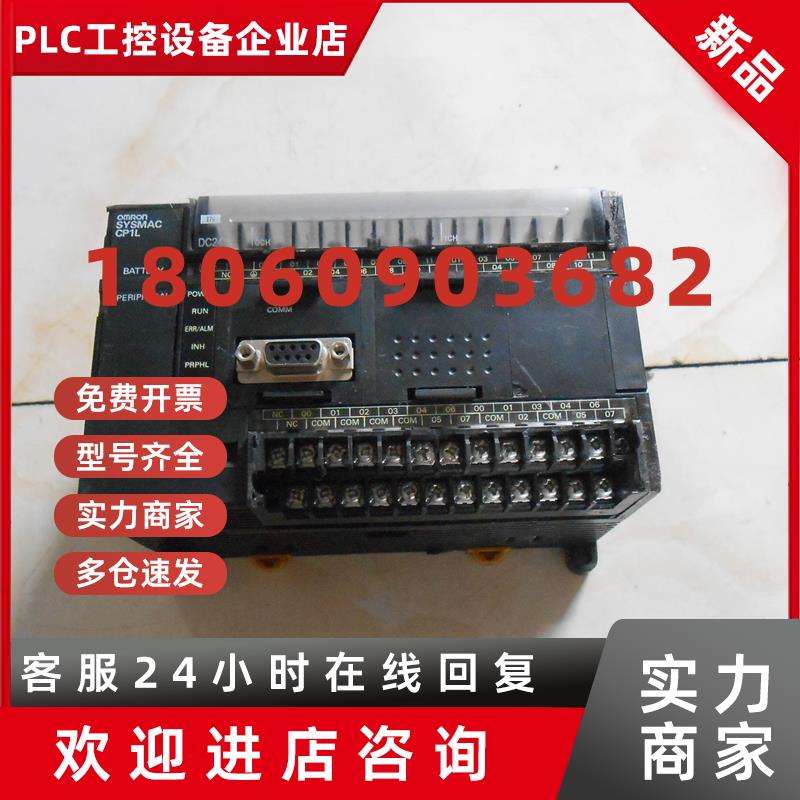 议价神农工控 二手 原装拆机欧姆龙PLC CP1L-M40DT-D 实物图 议价
