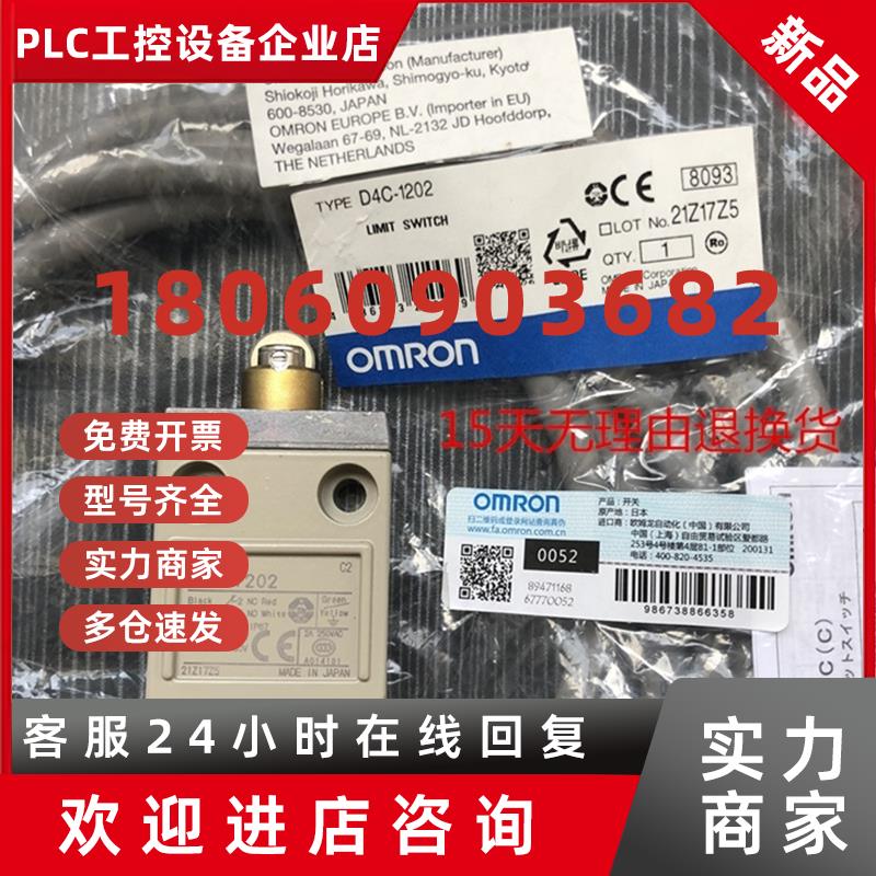 议价行程开关D4C-1202 12201232 3332 4220 1420现货 D4CC4002