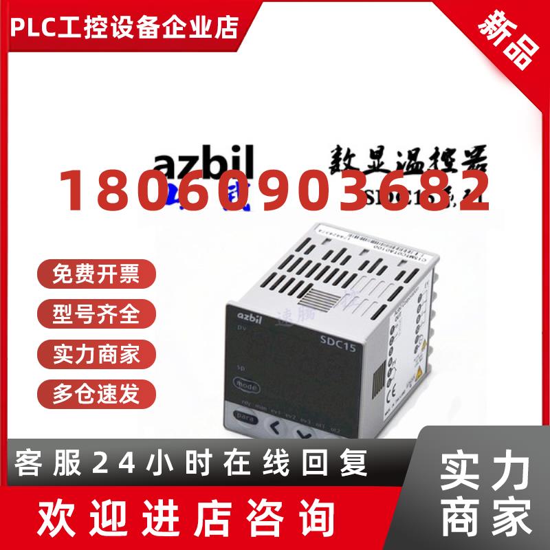 议价全新正品 日本山武azbil温度传感器SDC15 C15MTV0TA0100