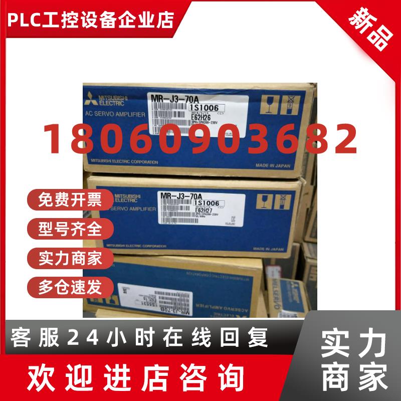 议价三菱伺服电机驱动器 MR-J3-20A +HF-KP23 套装现货质保一年