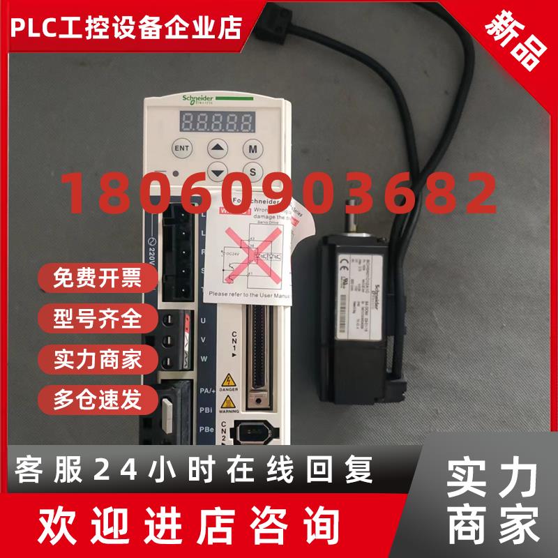 议价拆机100瓦施耐德套装LXM23DU01M3X/BCH0401012A1C 功能包好