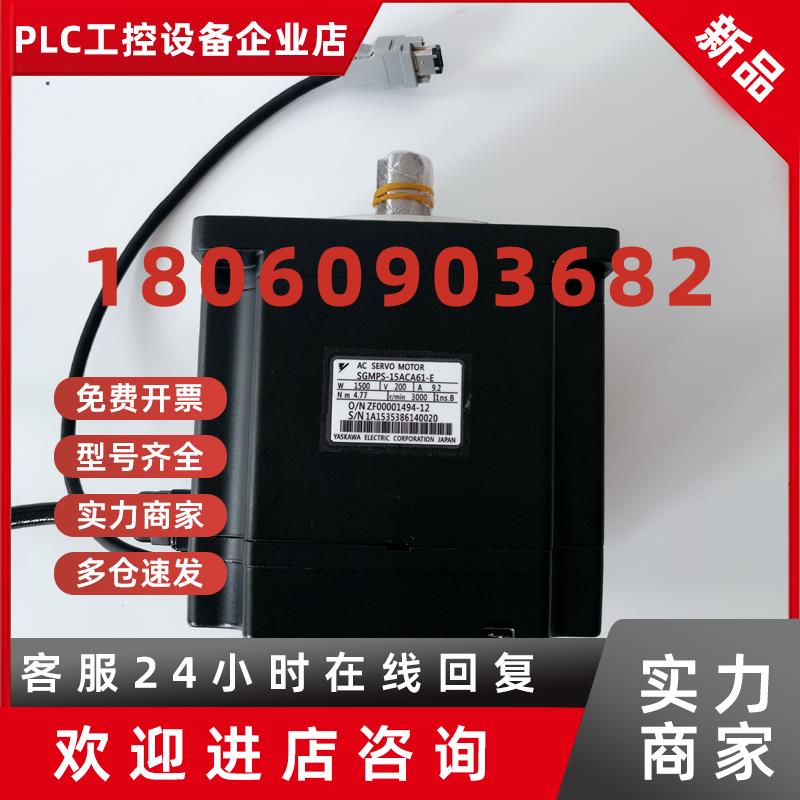 议价SGMJV-08A3A2S 安川伺服电机 现货供应 质保1年