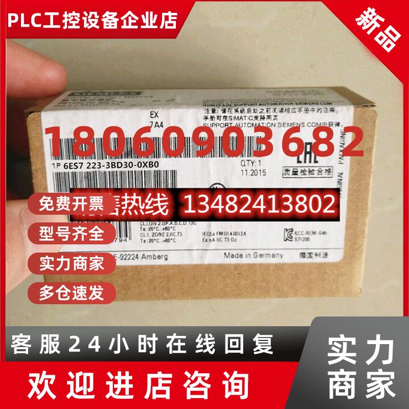议价6ES7223-3BD30-0XB0西门子SB 1223, 2DI/2DQ 6ES7 223-3BD30-