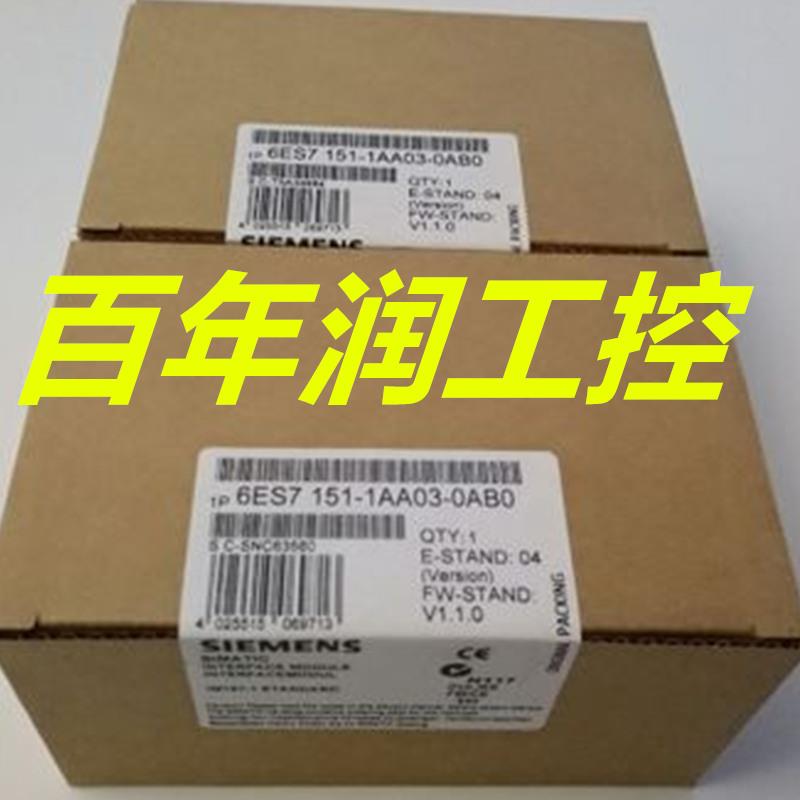 议价6ES7 151-1AA03-0AB0西门子151-ET200接口模块6ES7151-1AA04-