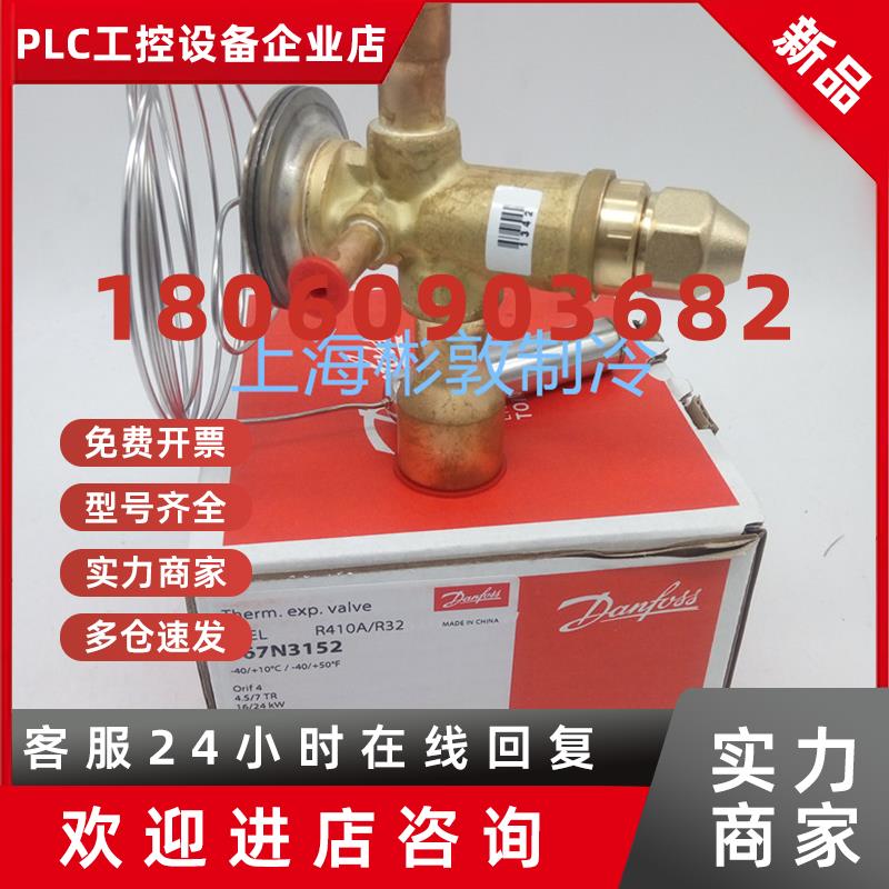 议价丹佛斯膨胀阀 R410A R32 TGEL3.5-4.5-6.5-9-13 067N3153 315