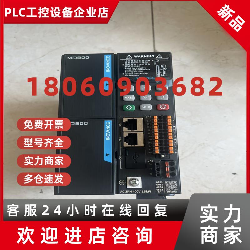 议价INOVANCE MD800-0-4T41B多机传动变频器