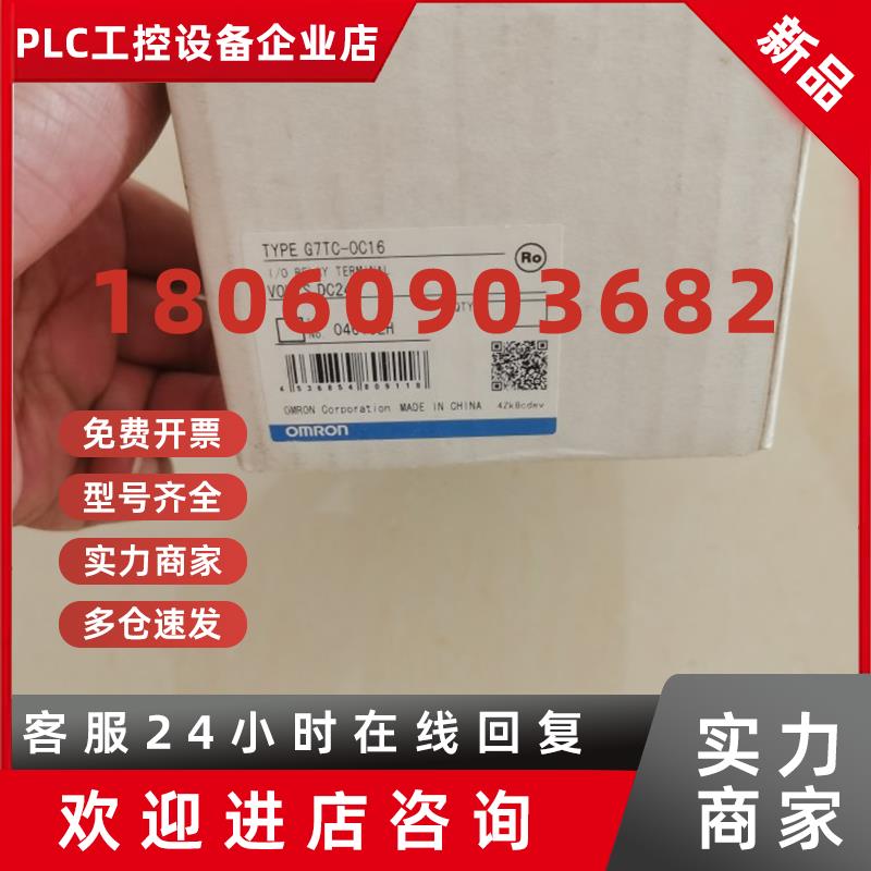 议价G7TC-OC16正宗全新正品固态继电器G7TC-OC16  现货出售