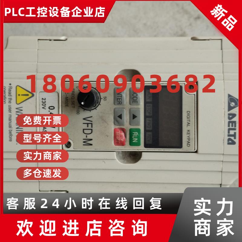 议价A111*A二手原装拆机台达变频器 VFD004M23A 三相 220V 0.4KW