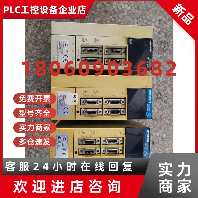 议价拆机MITSUBISHI伺服驱动器MRJ2S40B