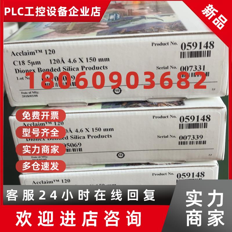 议价赛默飞C18液相色谱柱 货号059148  C18色谱柱 5m, 4.6mm 150m