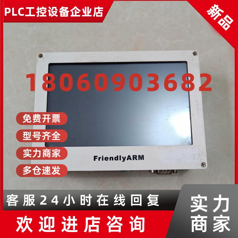 议价二手 TINY6410核心板+开发板+Tiny6410SDK底板+7寸屏 实物图