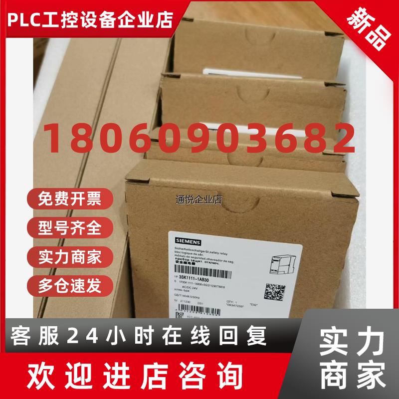 议价现货德国西门子单或双通道3SK1111-1AB30 AC/DC2议价