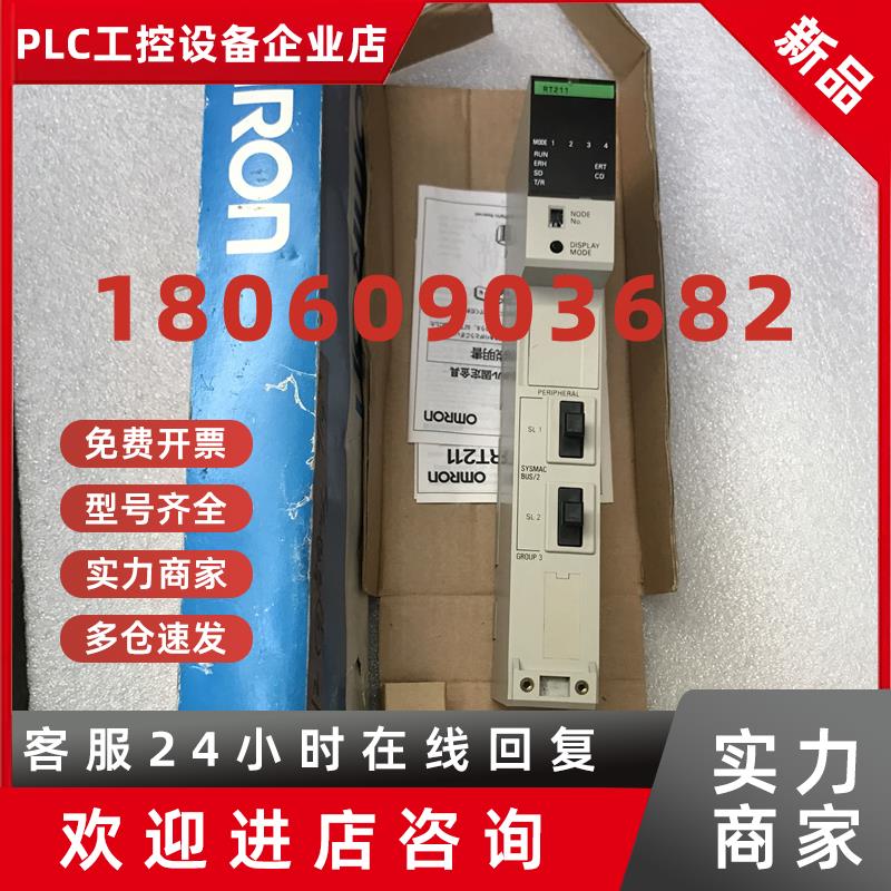 议价全新原装欧姆龙PLC CV500-RT211 全新原装 特价处理 仪价销售