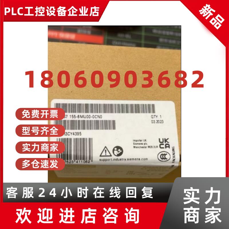 议价6ES7155-6MU00-0CN0西门子IM 155-6 MF模块6ES71556MU000CN0