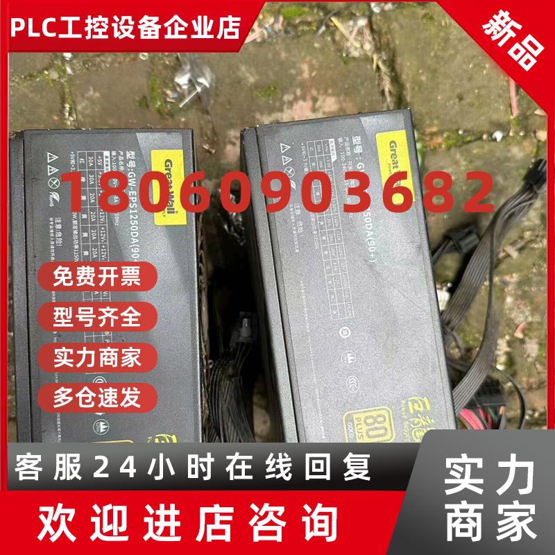 议价GW-EP1250DA 电源 原装拆机 8-9成新维修